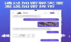 如何将Tokenim 2.0提现到银行卡：详细步骤与实用指