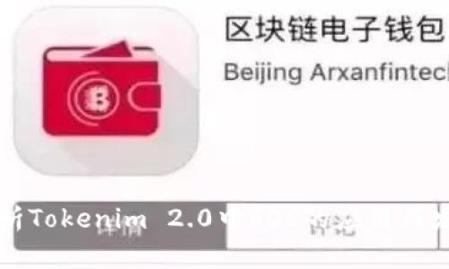 深入解析Tokenim 2.0中EOS的应用与发展前景