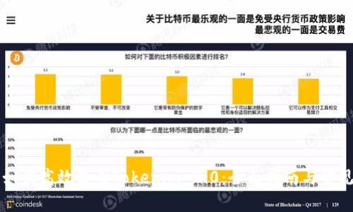 苹果用户如何高效使用Tokenim 2.0：全面指南与常见问题解答