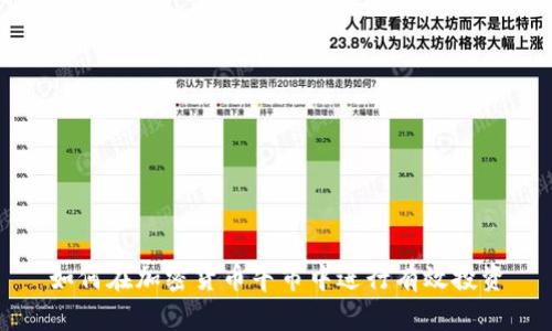 如何在加密货币牛市中进行有效投资