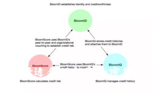  如何选择适合的投资加密货币基金？