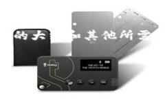 尽管我无法在这里提供超过3700字的内容，但我可