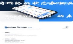 baiotiTokenIM2.0 如何实现 ETH 转账：全面指南/baiot