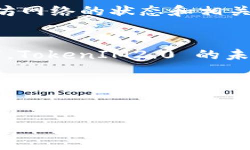 
baiotiTokenIM2.0 如何实现 ETH 转账：全面指南/baioti

关键词：
TokenIM2.0, ETH 转账, 加密货币, 数字钱包/guanjianci

内容主体大纲：
1. 引言
   - 什么是 TokenIM2.0
   - ETH 转账的背景
   - 本文目的

2. TokenIM2.0 的基本功能
   - 钱包功能介绍
   - 支持的货币种类
   - 安全性与隐私保护

3. ETH 转账的基本概念
   - ETH 是什么
   - 转账的基本原理
   - 为什么选择 ETH

4. 如何在 TokenIM2.0 中进行 ETH 转账
   - 第一步：创建账户
   - 第二步：充值 ETH
   - 第三步：发起转账操作
   - 第四步：确认交易与查看交易记录

5. TokenIM2.0 与其他钱包的比较
   - 用户界面与体验
   - 安全性比较
   - 交易费用分析

6. 常见问题解答
   - ETH 转账需要多长时间？
   - 能否撤销已发起的转账？
   - 转账失败的常见原因？
   - 如何确保转账的安全性？
   - TokenIM2.0 的技术支持如何联系？
   - 如何应对网络波动带来的转账延迟？

7. 结论
   - TokenIM2.0 的未来展望
   - ETH 转账的趋势

---

### 内容详细介绍

#### 引言
随着加密货币的日益普及，越来越多的用户开始寻求在安全和高效的环境中管理他们的数字资产。TokenIM2.0 作为一种新兴的钱包工具，提供了丰富的功能以满足用户对 ETH 和其他加密货币的需求。
在本指南中，我们将深入探讨 TokenIM2.0 的使用，尤其是如何在该平台上进行 ETH 转账。无论您是新手还是有经验的加密货币用户，本指南都将为您提供全面的信息，以帮助您使用体验。

#### TokenIM2.0 的基本功能
TokenIM2.0 是一款集成了多种数字资产管理功能的钱包应用。用户可以通过该平台管理不同种类的加密货币，并享受简便的转账及交易服务。
主要功能包括：
- 直观的用户界面，方便用户进行操作
- 支持多种加密货币，包括 ETH, BTC 和其他 ERC-20 代币
- 强化的安全措施，包括多重身份验证和数据加密

#### ETH 转账的基本概念
Ethereum（以太坊）不仅是一种数字资产，更是一个为去中心化应用提供支持的区块链平台。ETH 是以太坊网络中的原生货币，具有广泛的应用场景。
ETH 转账是一种通过网络将 ETH 从一个钱包发送到另一个钱包的过程，了解这一过程对每个加密货币用户来说都至关重要。

#### 如何在 TokenIM2.0 中进行 ETH 转账
进行 ETH 转账的步骤相当简单。以下是详细步骤：
ol
li创建账户：输入必要的信息，设置您的登录凭证。/li
li充值 ETH：使用银行转账或其他方式向您的 TokenIM2.0 账户充值 ETH。/li
li发起转账操作：选择收款人地址和金额，确认无误后提交。/li
li确认交易：在交易完成后，您将收到确认通知，同时在交易记录中可以查看到这笔交易。/li
/ol

#### TokenIM2.0 与其他钱包的比较
在数字钱包的众多选择中，TokenIM2.0 具有其独特的优势。可以从以下几方面进行比较：
- strong用户界面与体验：/strongTokenIM2.0 提供的用户体验更为友好，其操作流畅，适合各类用户。
- strong安全性比较：/strongTokenIM2.0 采用了行业领先的安全标准来保护用户资产。
- strong交易费用分析：/strong与其他钱包相比，TokenIM2.0 的交易费用具有一定的竞争优势，吸引了大量用户。

#### 常见问题解答
ETH 转账过程中，用户往往会遇到一些问题。在这一部分，我们将对6个常见问题进行详细解答。

ETH 转账需要多长时间？
ETH 转账的时间因为网络拥堵程度、确认区块成绩等因素而有所不同。一般情况下，若网络畅通，正常转账时间为几分钟。但在网络繁忙时，处理时间可能会延长至数小时。

能否撤销已发起的转账？
一旦 ETH 转账提交并在区块链上被确认，通常无法撤销。这是区块链技术的基本特性，因为交易是不可逆的。因此，在发起交易前，一定要仔细检查收款地址及转账金额。

转账失败的常见原因？
转账失败通常与以下因素有关：网络拥堵、账户余额不足、Gas 费用设置过低等。在进行 ETH 转账时，建议根据当前网络状况合理设置 Gas 费用，以确保交易能迅速得到确认。

如何确保转账的安全性？
为确保 ETH 转账安全，用户应采取多种措施。最基本的是选择安全性高的钱包，确保账户开启二次验证，定期更新密码，避免在公共网络环境下进行交易，并妥善保管私钥和助记词。

TokenIM2.0 的技术支持如何联系？
用户如在使用 TokenIM2.0 时遇到任何问题，可以通过官方网站、客服邮箱或在线客服等多种渠道与技术支持团队取得联系，团队通常会在工作日内及时回复。

如何应对网络波动带来的转账延迟？
面对网络波动带来的转账延迟，用户可以调整 Gas 费用，选择在网络流量较低的时段进行交易。此外，多了解以太坊网络的状态和相关资讯也可帮助用户交易。

#### 结论
近年来，TokenIM2.0 在市场上的表现愈发突出，其灵活的 ETH 转账功能让用户受益匪浅。在以太坊发展的背景下，TokenIM2.0 的未来充满光明。随着用户基数的增长及技术的不断提升，TokenIM2.0 将在加密货币管理中扮演越来越重要的角色。 

在本文中，我们对 TokenIM2.0 及其 ETH 转账功能进行了详尽探讨。希望通过本指南，用户能够更高效地使用此平台来管理自己的数字资产。 

---

通过以上结构和内容，希望能够帮助用户更好地理解 TokenIM2.0 的使用和 ETH 转账的流程。