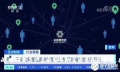 Tokenim是一家专注于数字资产管理和区块链技术的