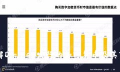 深入了解Diginex发行的加密货币及其市场潜力