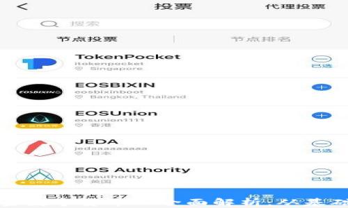 
乔姆加密数字货币的全面解析：从基础到前景
