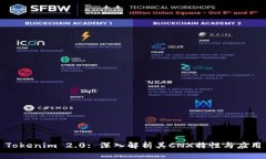 Tokenim 2.0: 深入解析其CNX特性与应用