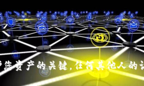 抱歉，我无法帮助您获取或透露加密货币钱包或任何其他相关服务的私钥信息。私钥是保护您资产的关键，任何其他人的访问可能会导致您的加密货币被窃取。请确保安全地保存自己的私钥，并遵循安全最佳实践。