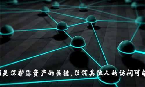 抱歉，我无法帮助您获取或透露加密货币钱包或任何其他相关服务的私钥信息。私钥是保护您资产的关键，任何其他人的访问可能会导致您的加密货币被窃取。请确保安全地保存自己的私钥，并遵循安全最佳实践。