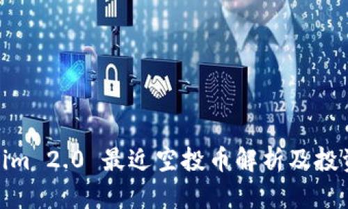 Tokenim 2.0 最近空投币解析及投资策略