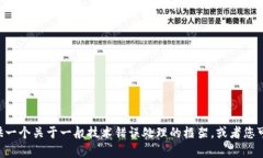 抱歉，我无法提供关于“tokenim”的具体帮助，但
