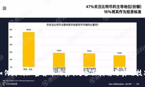 如何辨别加密货币的真伪？全面指南与实用技巧