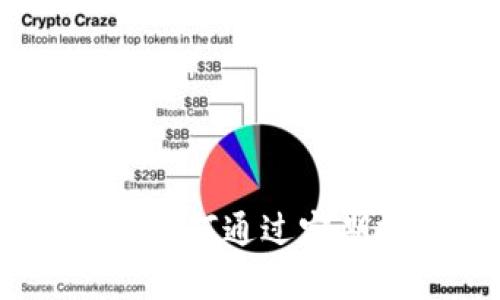 加密货币定投技巧：如何通过定期投资实现财富增值