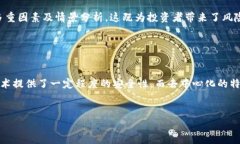   加密货币行情分析：2023年市场趋势与未来展望