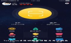 Tokenim币退回政策详解与用户指南
