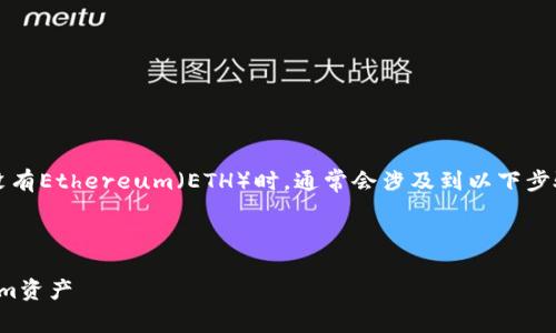 为了转账Tokenim里的资产，尤其是当你没有Ethereum（ETH）时，通常会涉及到以下步骤。以下是一个可能的、关键词和内容大纲。


```xml
如何在没有ETH的情况下成功转账Tokenim资产