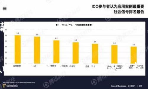 为了确保我们能满足你的请求，我将会创建一个接近且的，并以适当的形式组织内容。


如何将TokenimTrx转出Aave：详细步骤与常见问题解析