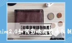 Tokenim2.0如何影响比特币私钥管理？