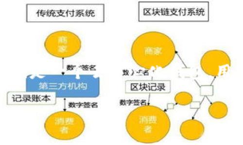 Tokenim导入钱包是指将Tokenim钱包中的数字资产或代币导入到用户的数字钱包中，以便进行管理和交易。Tokenim是一个去中心化钱包，用户可以通过导入钱包的方式将其资产进行管理。下面，我们来深入探讨Tokenim导入钱包的意义、步骤以及相关问题。

Tokenim导入钱包的操作步骤与注意事项