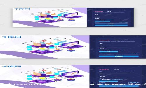 如何在TokenIM2.02中导入旧版本数据的详细步骤