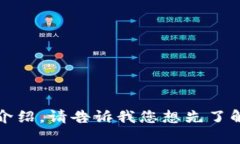 要回答“TokenIM可以放XRP吗？”这个问题，我们需