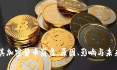 土耳其加密货币崩盘：原因、影响与未来展望