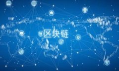 加密货币YDT的全面解析：投资、技术及未来前景