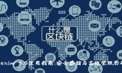 冷钱包Tokenim 2.0使用指南：安全存储与高效管理你