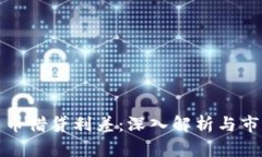 加密货币借贷利差：深入解析与市场动态