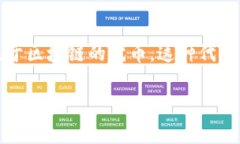 在谈论Tokenim是否可以放比特币之前，了解Tokeni