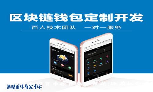 2023年加密货币投资趋势分析：还有机会吗？