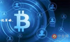 探秘加密货币智能采掘：技术、策略与未来加密
