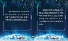 如何获取Tokenim 2.0 其他用户的钱包地址？