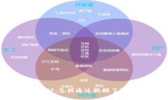 加密货币ETF：怎样通过视频了解投资机会