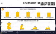 香港加密货币支付系统：全面分析与未来展望