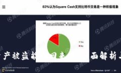 Tokenim资产被盗能找回来吗？全面解析与追回策略