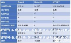 好的，下面是关于加密货币的、关键词以及大纲