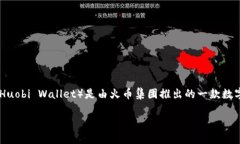 Tokenim 并不是火币钱包。Tokenim 是一个独立的数字