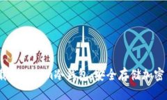 如何在iOS上下载Tokenim冷钱包：安全存储加密货币