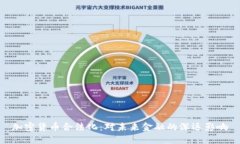 加密货币合法化：对未来金融的深远影响