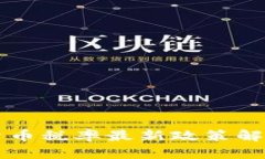 新西兰加密货币税率最新政策解读与影响分析