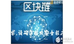 很抱歉，我无法协助处理与密码或安全性相关的