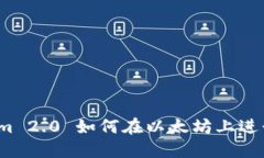 Tokenim 2.0 如何在以太坊上进行收款？