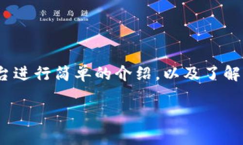 在讨论“传销币能进Tokenim吗”的问题之前，首先需要对 Tokenim 平台进行简单的介绍，以及了解传销币的特点与风险。基于此，我将为您提供一个、关键词以及内容大纲。

### 传销币是否能进Tokenim？全面解析与风险提示