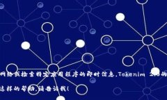 要准确回答有关Tokenim2.0支持多少种币的问题，我