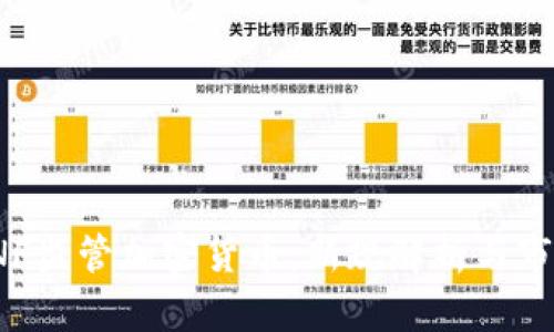 波兰KNF监管加密货币：新规解析与市场影响