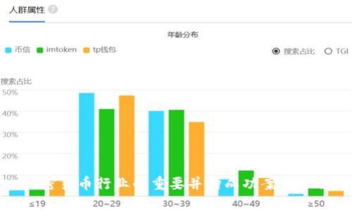 加密货币行业的重要并购成功案例分析