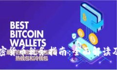 意大利加密货币税务指南：全面解读及最新政策