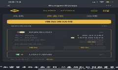 **加密货币的全面介绍：从基础知识到投资策略